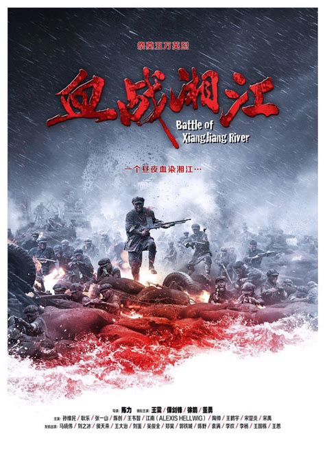 Битва на реке Сянцзян
 2024.04.27 15:40
